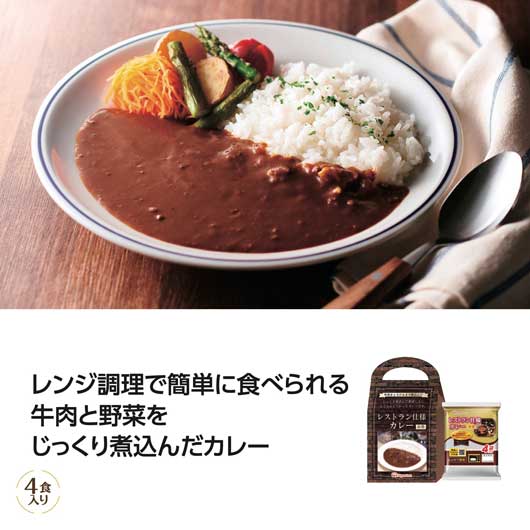  【20個単位】レンジで簡単レストラン仕様カレー中辛４食入