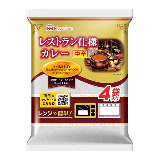 【20個単位】レンジで簡単レストラン仕様カレー中辛４食入画像3
