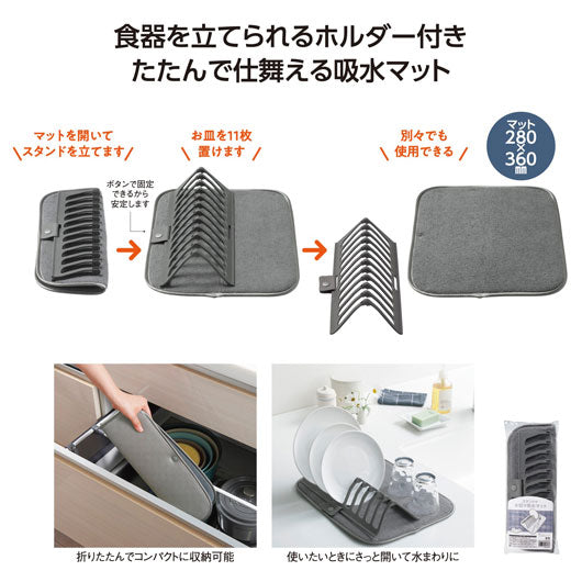 スタンド付水切り吸水マット画像3