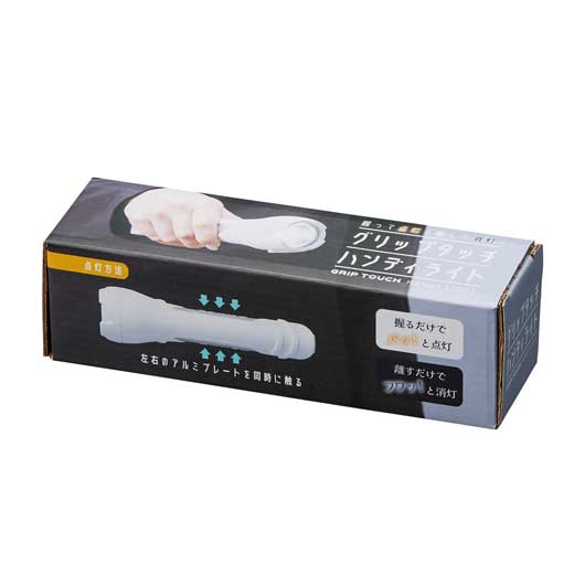 グリップタッチハンディライト画像5