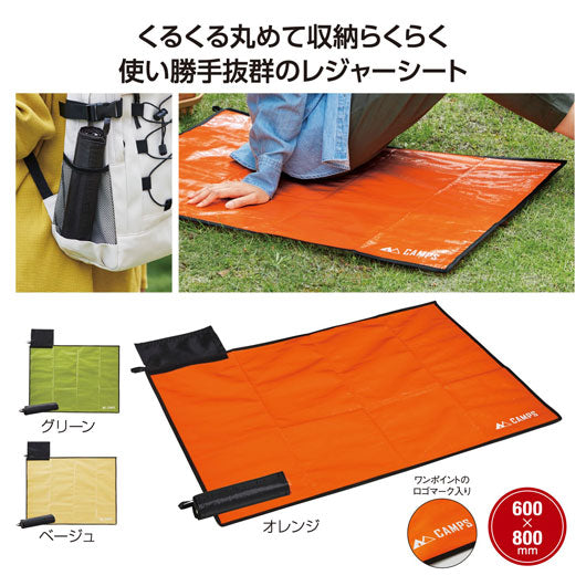  キャンプス　スティックレジャーシート