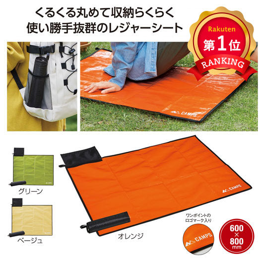  キャンプス　スティックレジャーシート