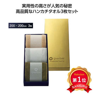  【プチギフト 500円】グランゴールド　ソフトハンカチタオル３枚組
タオルハンカチ ミニタオル かわいい ギフト 大人 敬老会 プレゼント 敬老の日 日用品 お祝い 卒園 卒業 入園 入学 景品 粗品 イベント