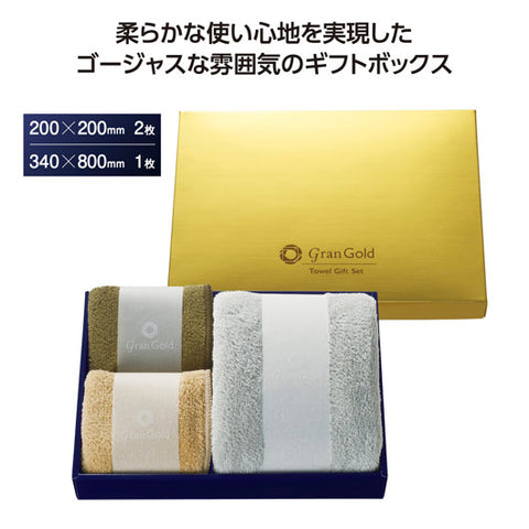  【プチギフト 700円】グランゴールド　ソフトタッチタオルギフト
タオルハンカチ ミニタオル ギフト 結婚式 お礼 引き出物 ちょっとしたお礼 大人 敬老会 プレゼント 敬老の日 日用品 お祝い 卒園 卒業 入園 入学 景品 粗品 イベント
