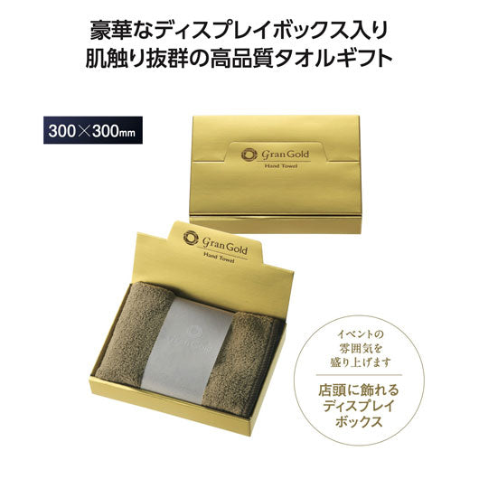 【プチギフト 300円】グランゴールド　ソフトタッチハンドタオル
タオルハンカチ ミニタオル ギフト 結婚式 お礼 引き出物 ちょっとしたお礼 大人 敬老会 プレゼント 敬老の日 日用品 お祝い 卒園 卒業 入園 入学 景品 粗品 イベント画像3