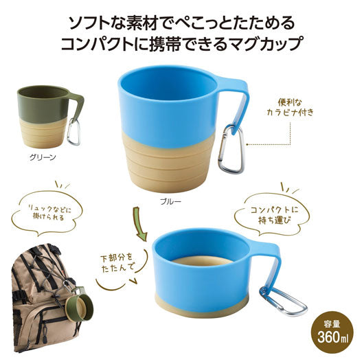 折り畳みアクティブマグカップ画像3