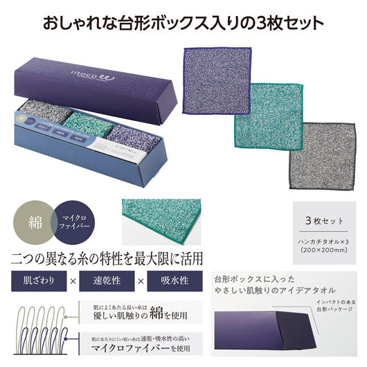 【プチギフト 500円】いいとこダブル　ハンカチタオル３枚セット
タオルハンカチ ミニタオル ギフト 退職 ちょっとしたお礼 大人 敬老会 プレゼント 敬老の日 日用品 実用ギフト 景品 特典 粗品 ノベルティ画像3