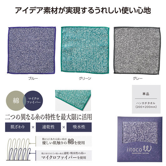  【プチギフト 300円】いいとこダブル　ハンカチタオル
タオルハンカチ ミニタオル ギフト 退職 ちょっとしたお礼 大人 敬老会 プレゼント 敬老の日 日用品 実用ギフト 景品 特典 粗品 ノベルティ