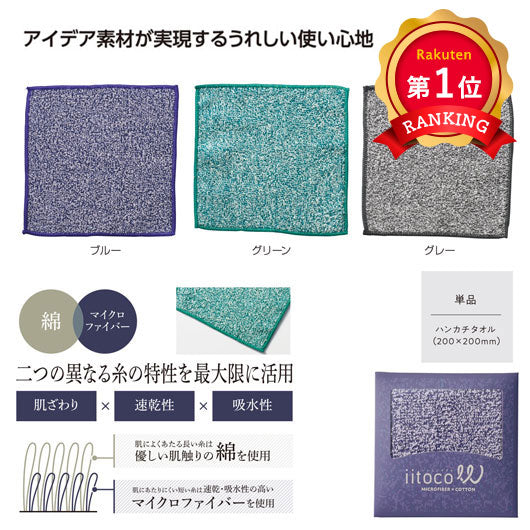  【プチギフト 300円】いいとこダブル　ハンカチタオル
タオルハンカチ ミニタオル ギフト 退職 ちょっとしたお礼 大人 敬老会 プレゼント 敬老の日 日用品 実用ギフト 景品 特典 粗品 ノベルティ