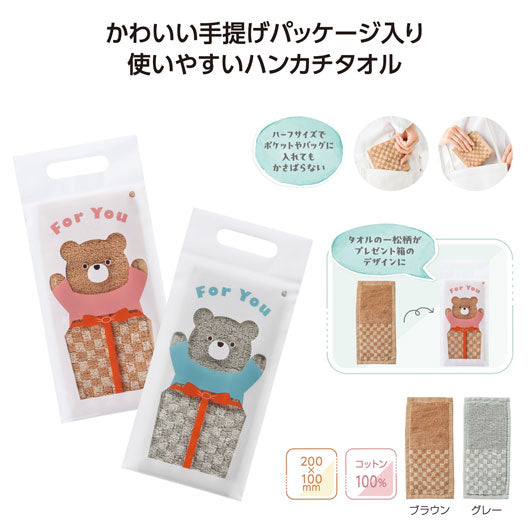 【プチギフト 200円】ハピフル　ハーフハンカチタオル
タオルハンカチ ミニタオル かわいい 卒園記念品 嬉しかったもの 卒園 記念品 卒園祝い 入学祝い お祝い 引っ越し 挨拶 景品 特典 粗品 ノベルティ画像3
