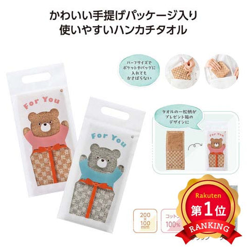  ハピフル　ハーフハンカチタオル