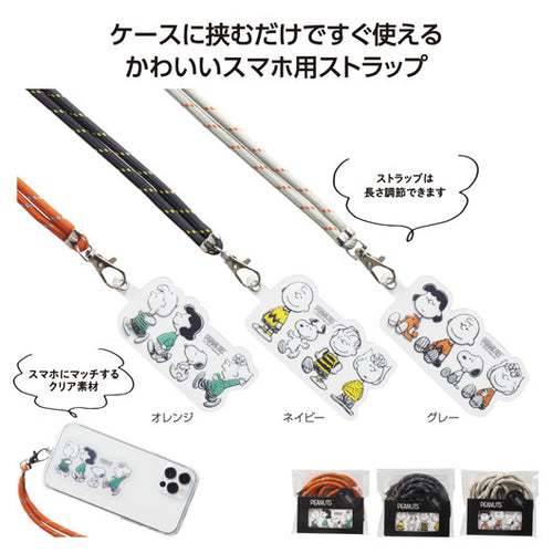 【プチギフト 500円】スヌーピーライン　スマホストラップ
キャラクター グッズ かわいい 雑貨 人気 ギフト 誕生日プレゼント プレゼント ちょっとしたお礼 スマホ 携帯ストラップ 落下防止 スマホアクセサリー 大人 おしゃれ