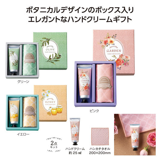 ラベール　ハンドクリームギフト画像3