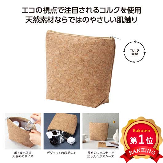  リル　コルクでできたマルチポーチ