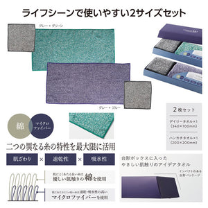  いいとこダブル　デイリータオルセット