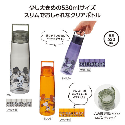  【プチギフト 500円】スヌーピーライン　クリアボトル
マイボトル 水筒 プラスチック 直飲み 持ち手ハンドル付き ちょっとしたプレゼント 子供 プレゼント 誕プレ 高校生 会社 オフィス 学校 アウトドア レジャー 景品 特典 ノベルティ
