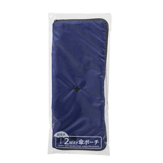 超吸水２ＷＡＹ傘ポーチ画像5