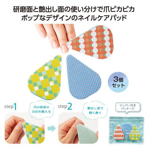  つやっと輝く！ネイルシャイン３個セット
