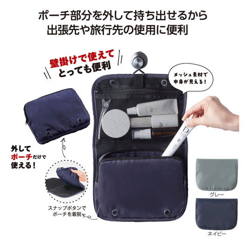  ツアライズ　外せて便利　トラベルポーチ
