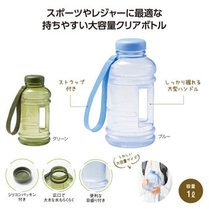  大容量アクティブボトル１．０Ｌ