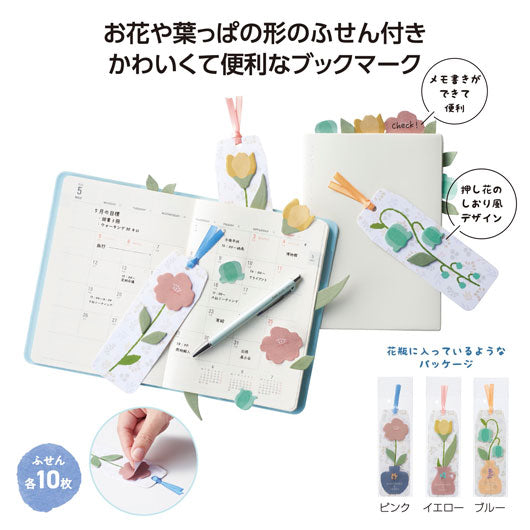 フラワーブックマークふせん画像3