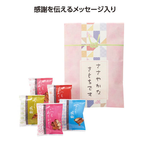  【50個単位】「ささやかなきもちです」封筒（柿ピー）