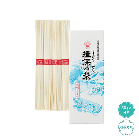  【40個単位】手延そうめん　揖保乃糸　上級品４束
