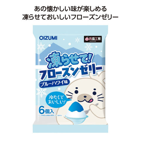  【64個単位】凍らせてフローズンゼリー　ブルーハワイ味