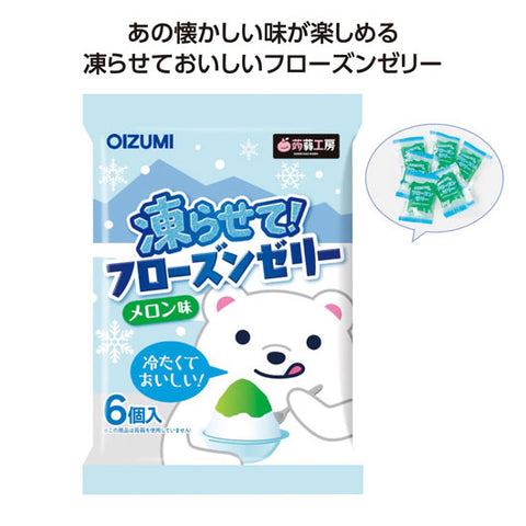  【64個単位】凍らせてフローズンゼリー　メロン味