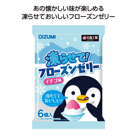  【64個単位】凍らせてフローズンゼリー　イチゴ味