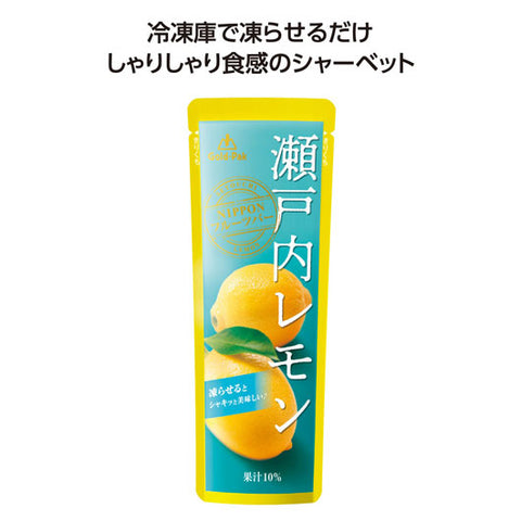  【200個単位】果汁入シャーベット　瀬戸内レモン