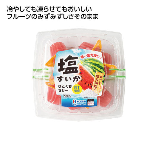 【48個単位】国産フルーツゼリー９個入　熊本県産すいか画像2