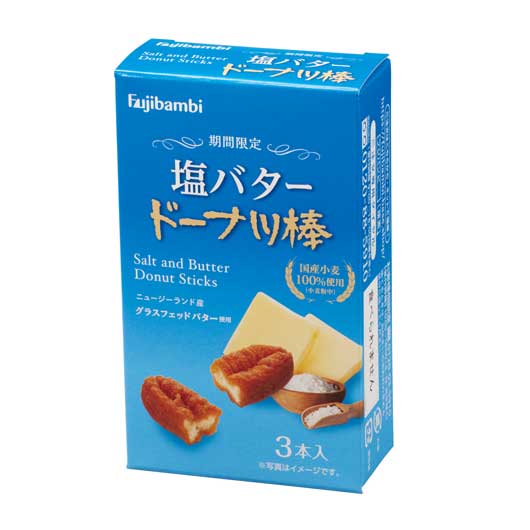  【216個単位】九州銘菓ドーナツ棒３本入　塩バター