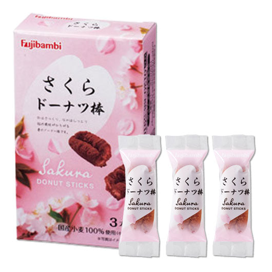  【216個単位】九州銘菓ドーナツ棒３本入　さくら