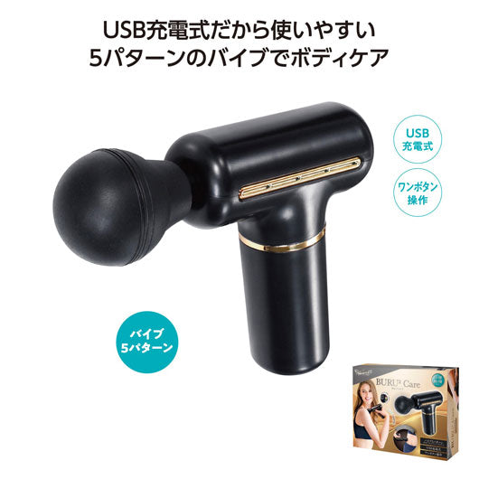 リラフィ　ブルブルケア
