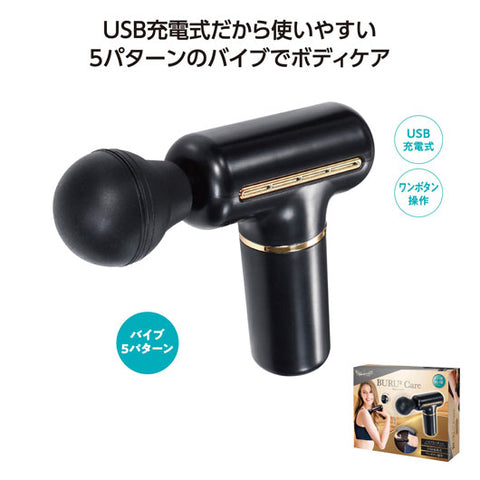  リラフィ　ブルブルケア