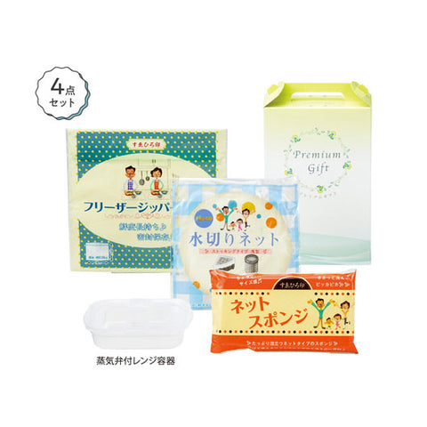  【80個単位】お手軽キッチンギフト４点セット