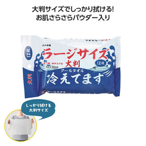  【48個単位】大判クールタオル冷えてます　ラージサイズ１２枚入