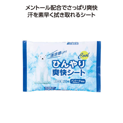 【240個単位】ひんやり爽快シート２０枚入