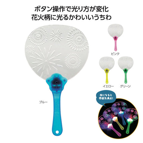  光るうちわ　花火柄