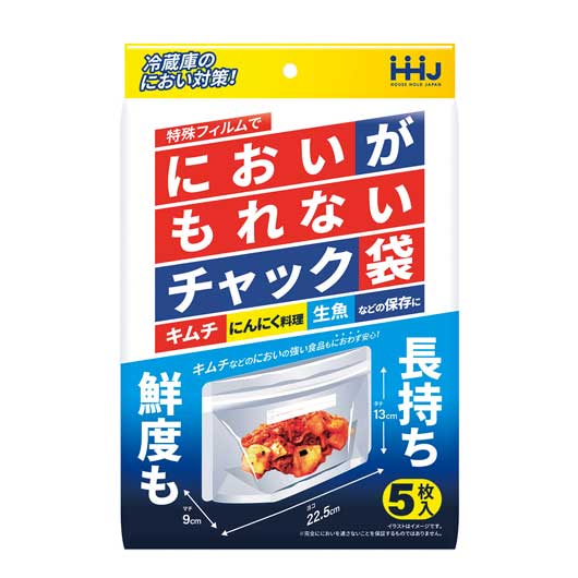 においがもれないチャック袋５枚入画像2