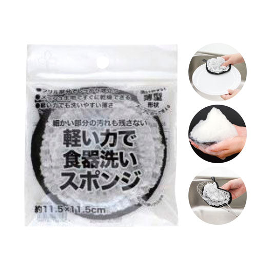  ビストロ先生　軽い力で食器洗いスポンジ