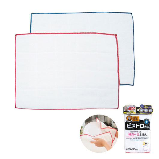  ビストロ先生　綿ガーゼふきん２枚入
