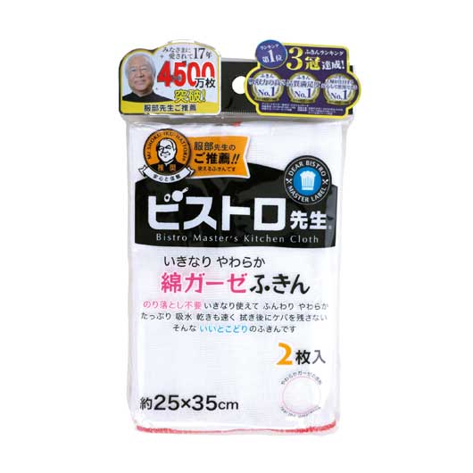 ビストロ先生　綿ガーゼふきん２枚入画像3
