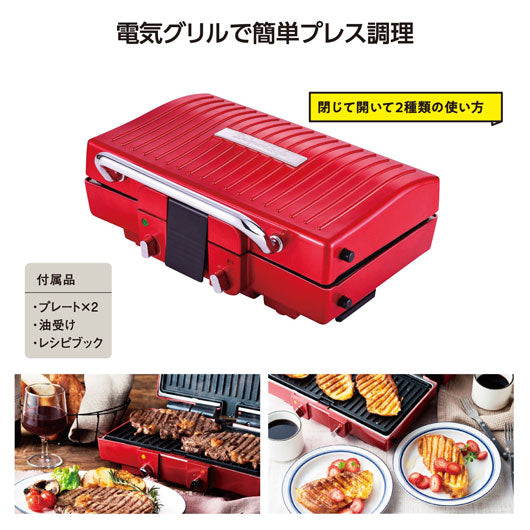  Ｄ＆Ｓ　プレスグリル