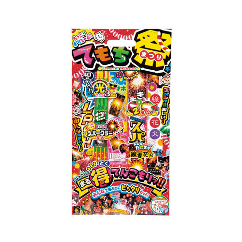 【120個単位】手もち祭り