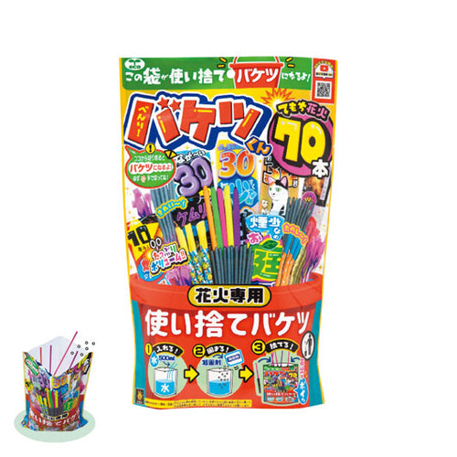【30個単位】べんりなバケツくん