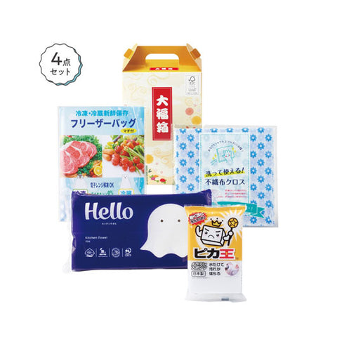  【30個単位】快適ライフ応援セット　大福箱