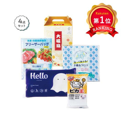  【30個単位】快適ライフ応援セット　大福箱