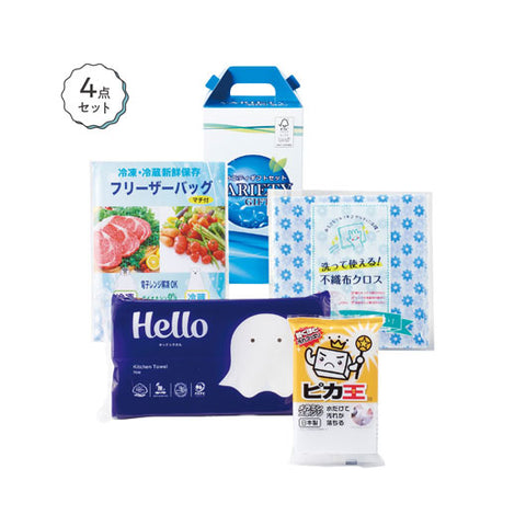  【30個単位】快適ライフ応援セット　バラエティ